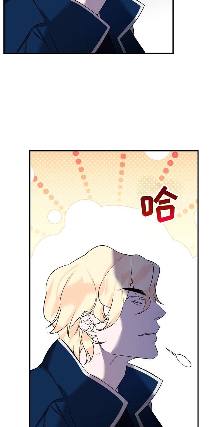 最棒的向导漫画,第2章：惩罚4图