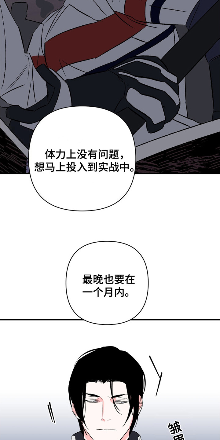 最棒的向导漫画,第1章：任务5图