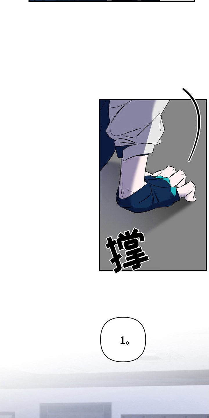 最棒的向导漫画,第2章：惩罚5图