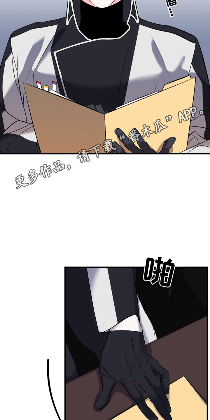最棒的向导漫画,第1章：任务1图