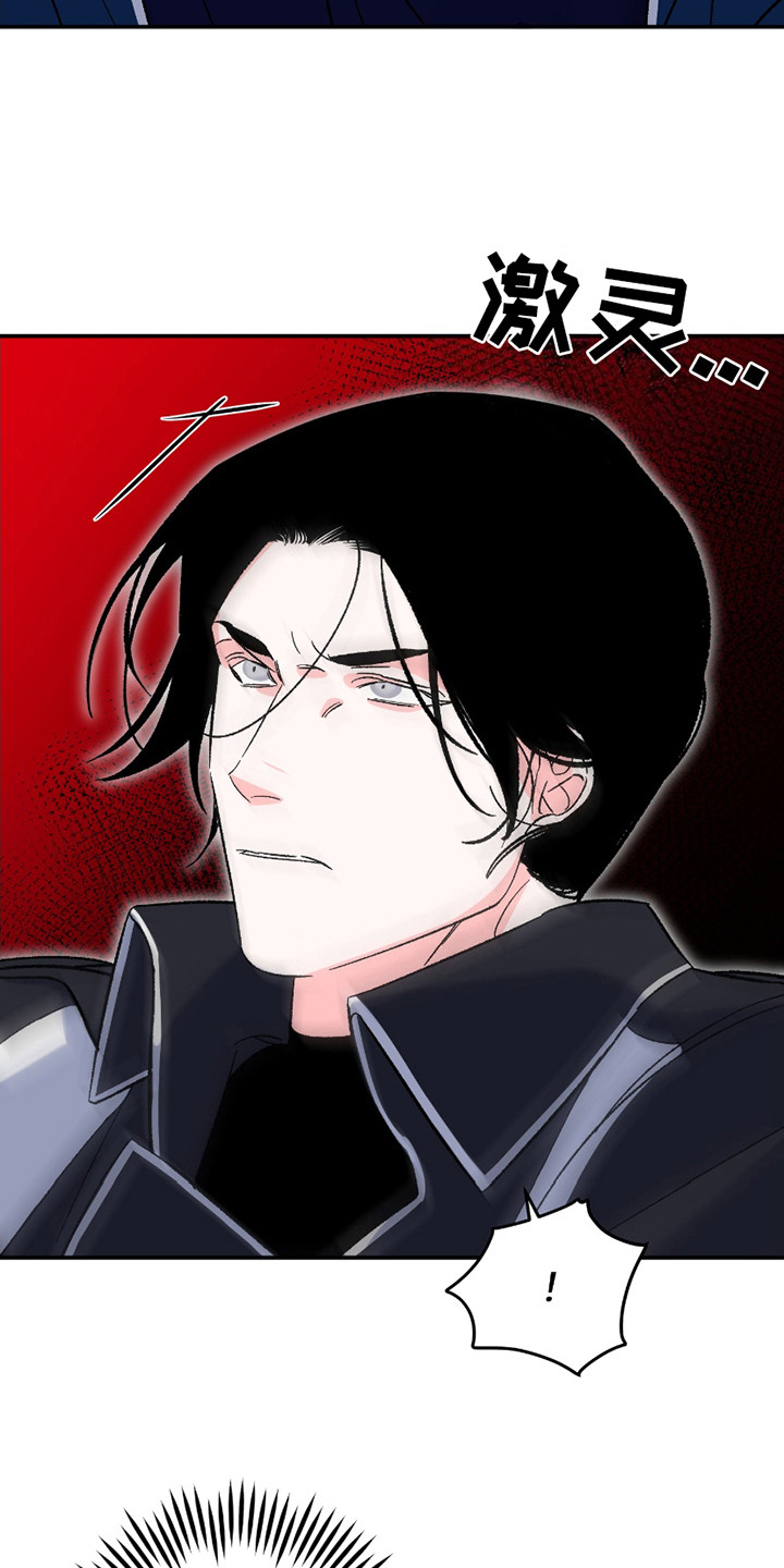 最棒的向导漫画,第5章：不受控制2图