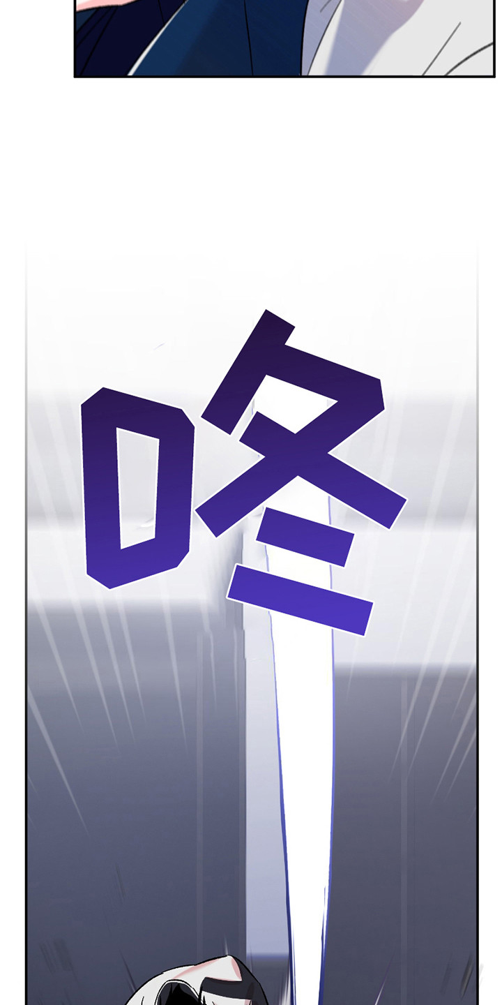 最棒的向导漫画,第4章：训斥2图