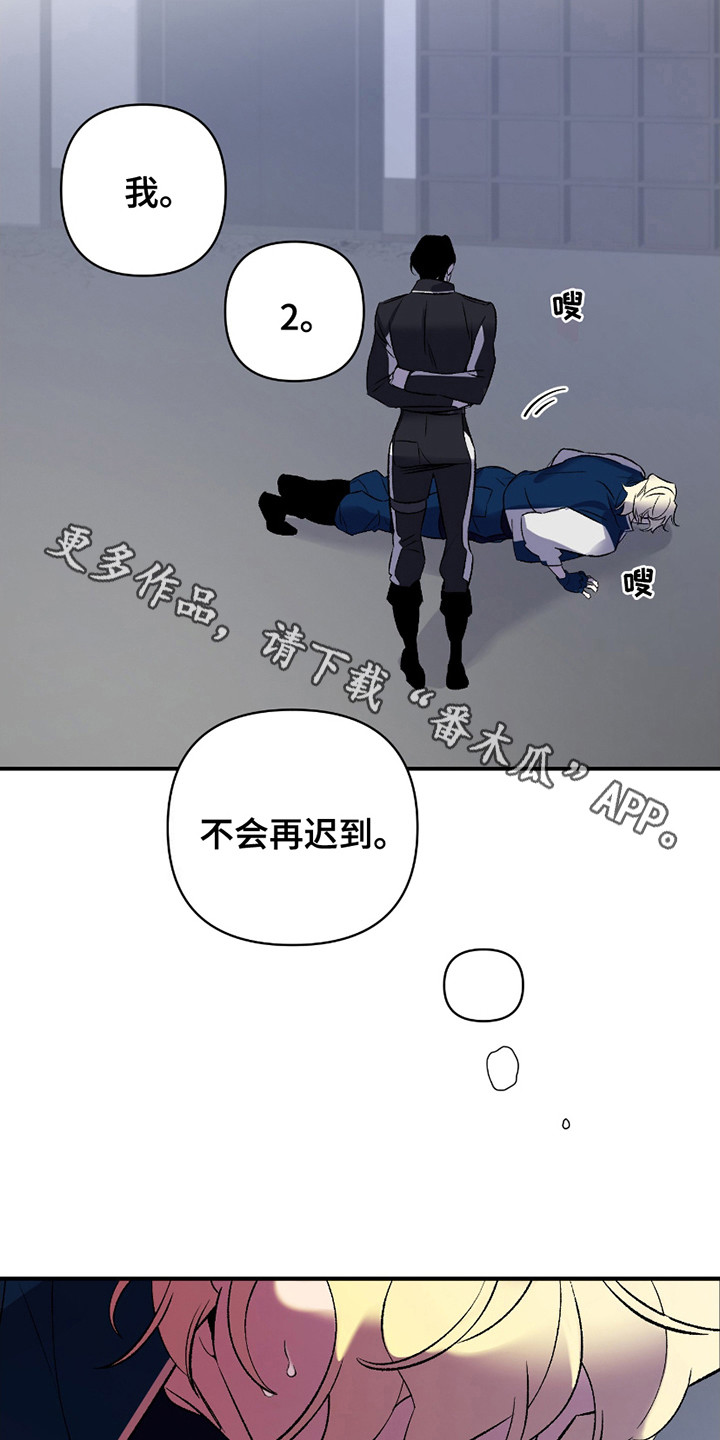 最棒的向导漫画,第2章：惩罚1图