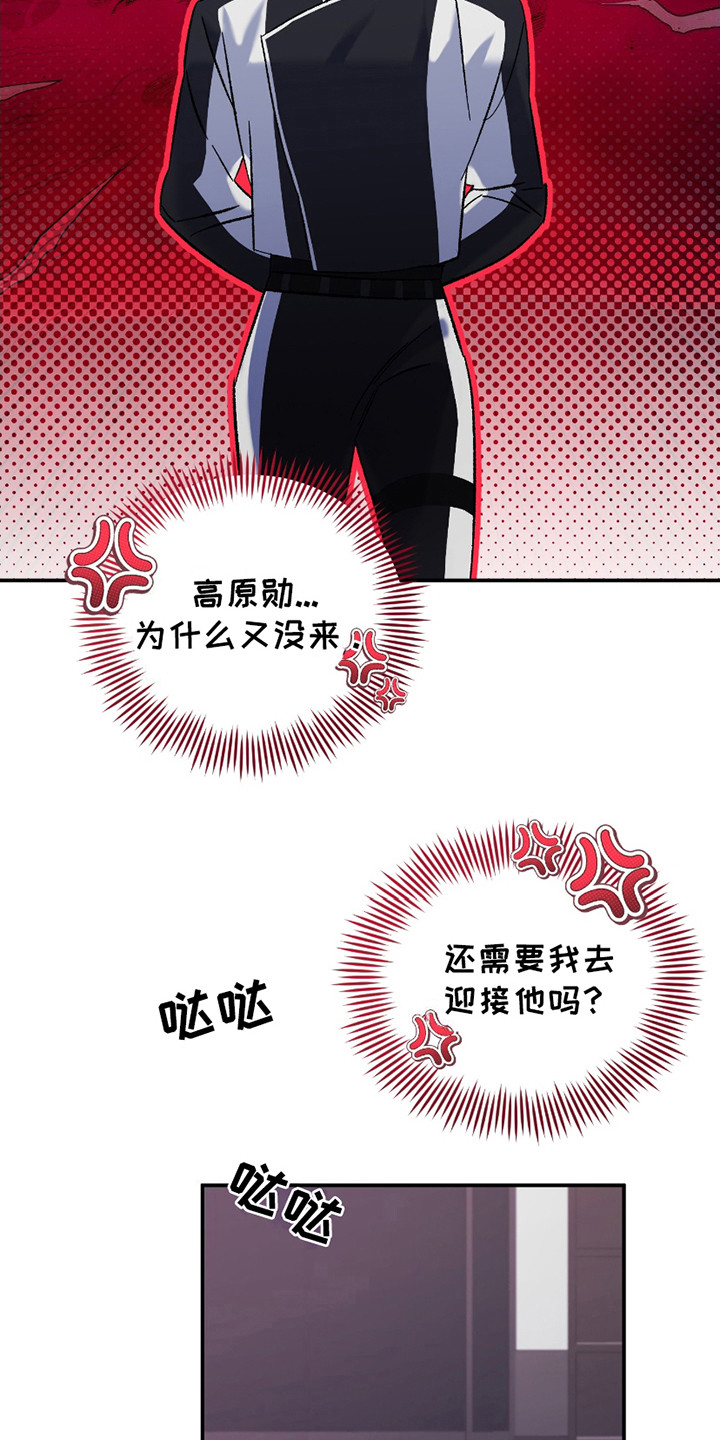 最棒的向导漫画,第3章：挡住了4图