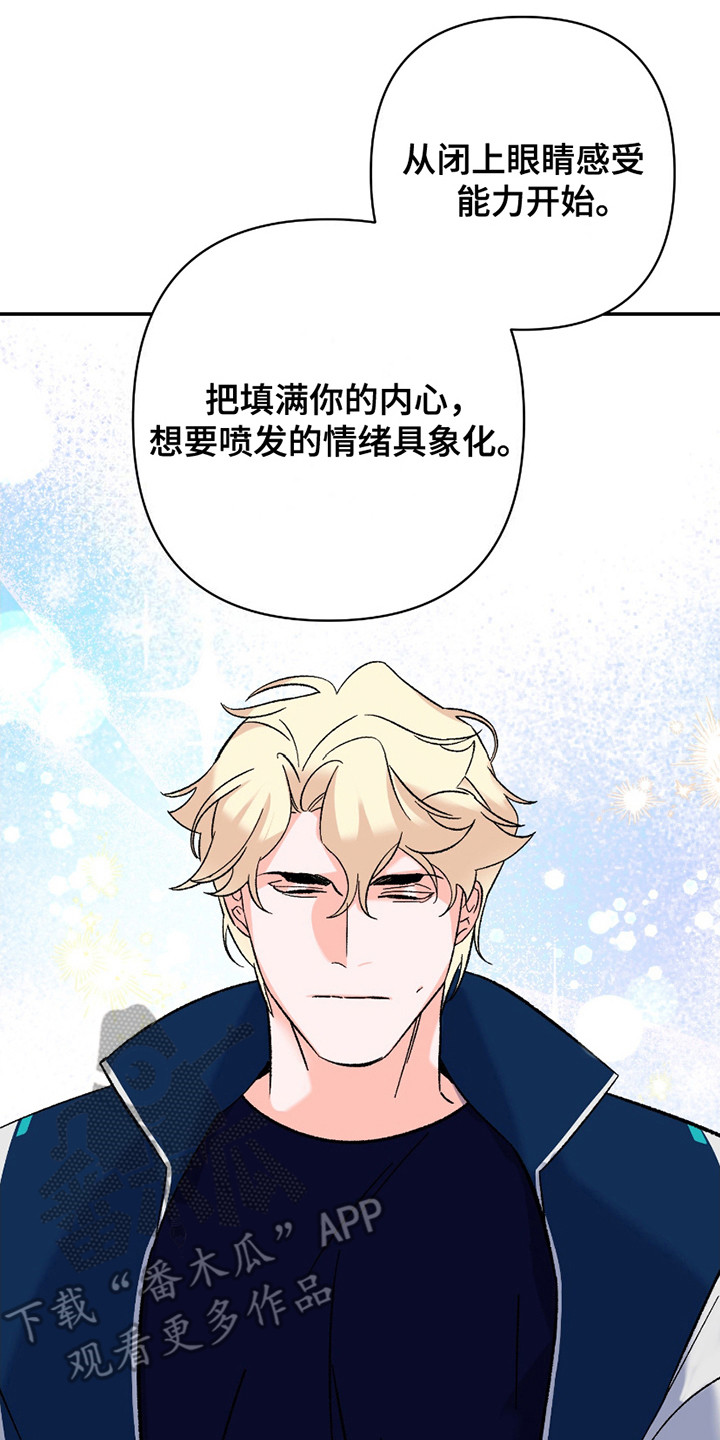最棒的向导漫画,第4章：训斥4图