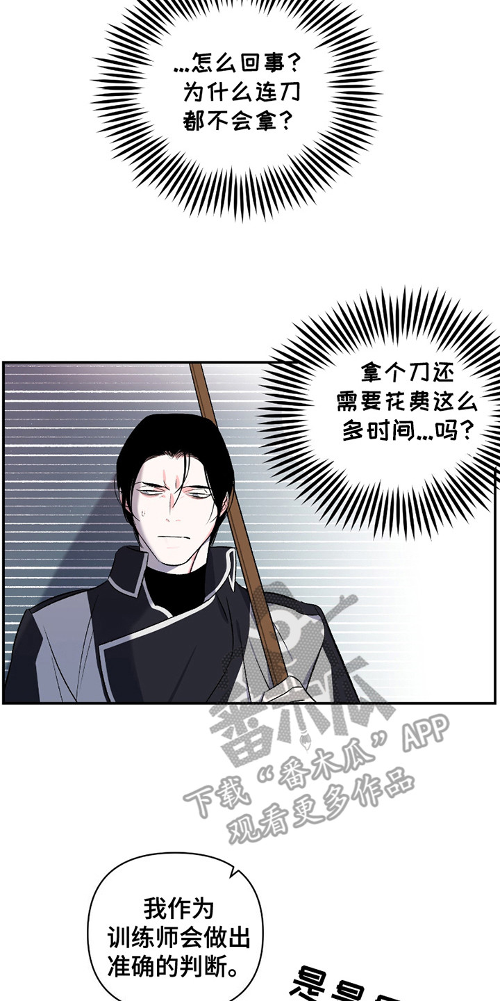 最棒的向导漫画,第2章：惩罚5图