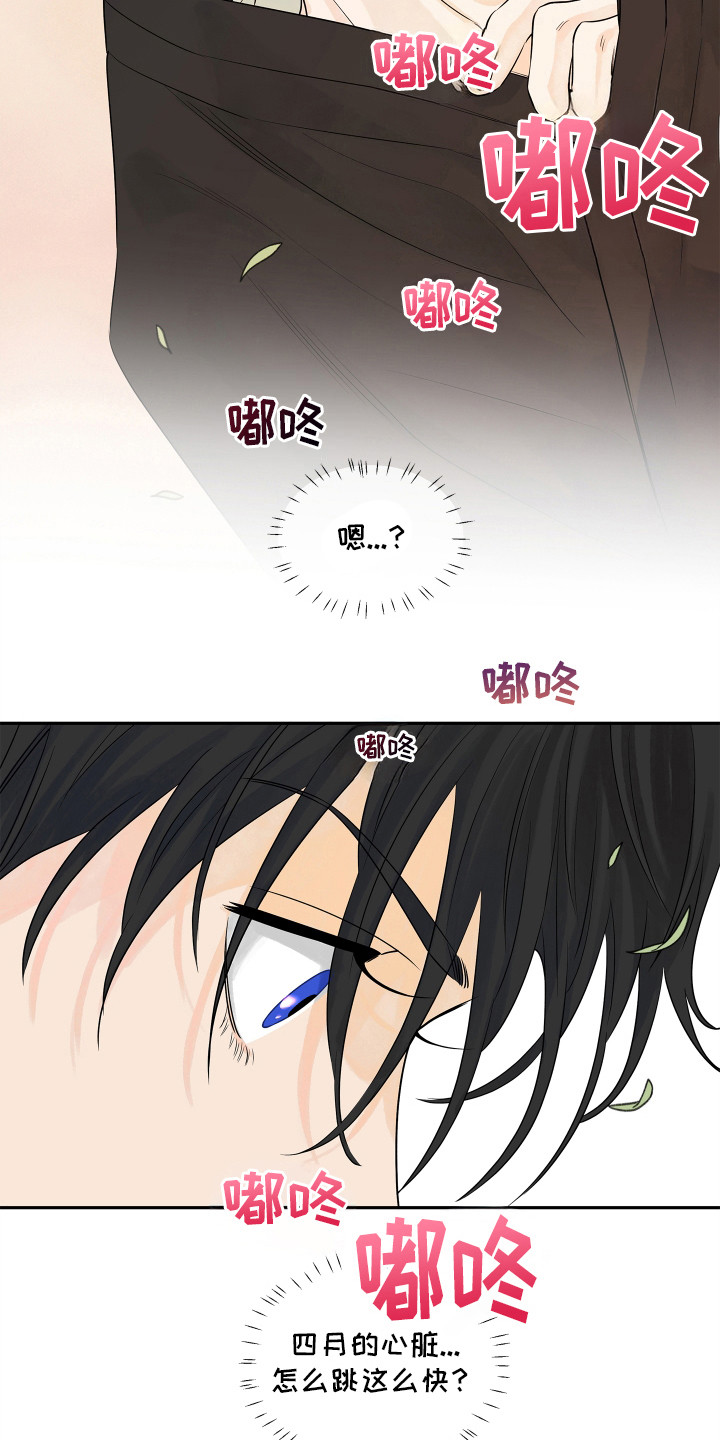 饥饿的狐狸读后感50字漫画,第5章：心愿4图