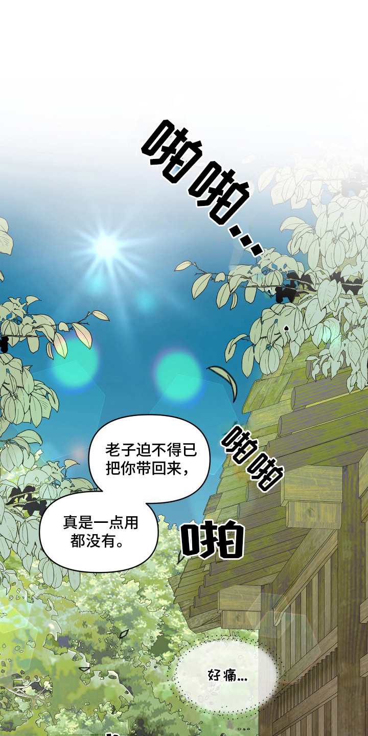 饥饿的狐狸读后感50字漫画,第2章：负责四月1图