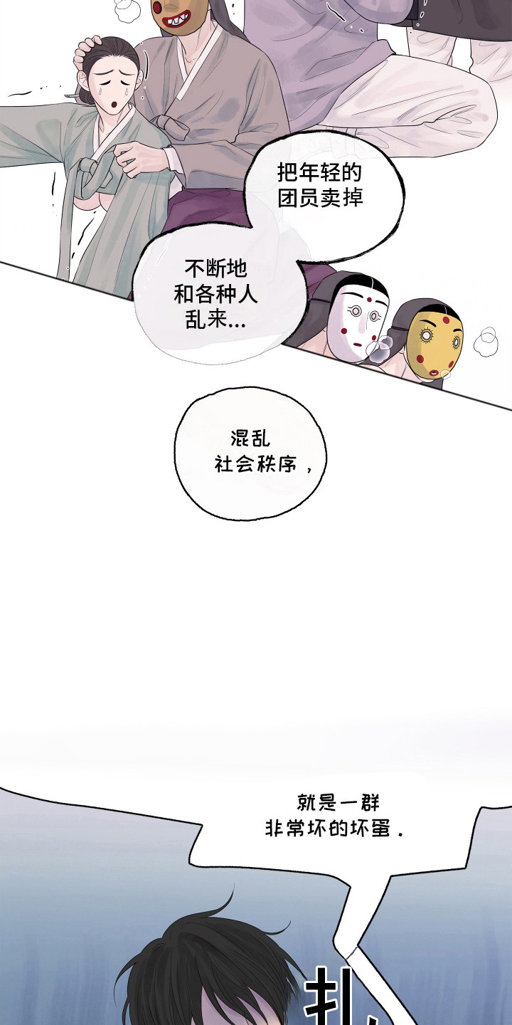 饥饿鲨漫画,第4章：母亲1图