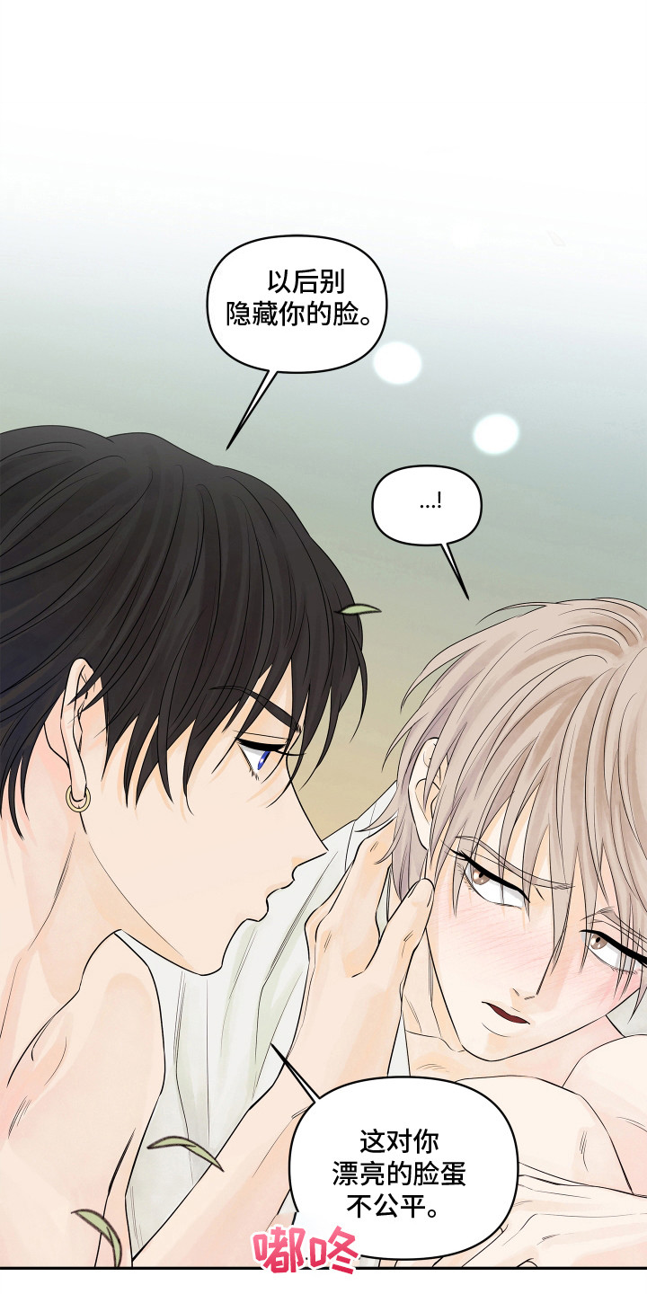 饥饿的狐狸读后感50字漫画,第5章：心愿2图