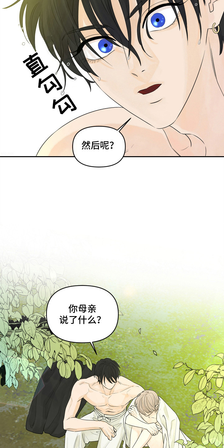 饥饿鲨漫画,第4章：母亲3图