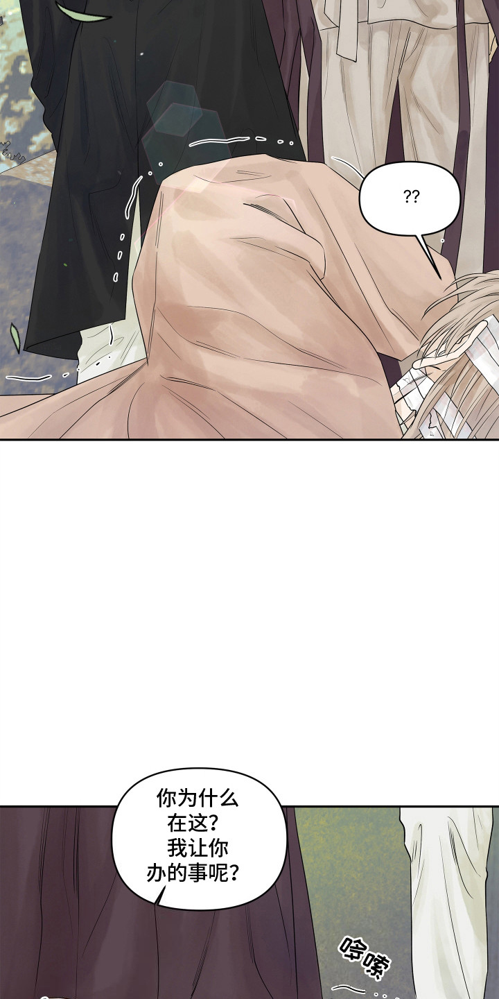 饥饿的狐狸读后感50字漫画,第2章：负责四月3图