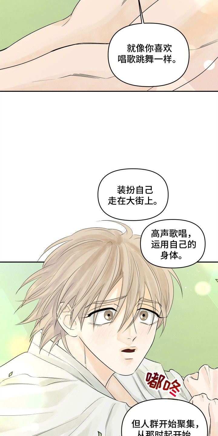 饥饿鲨漫画,第4章：母亲2图