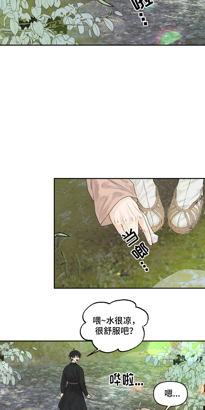 饥饿的狐狸读后感50字漫画,第2章：负责四月2图