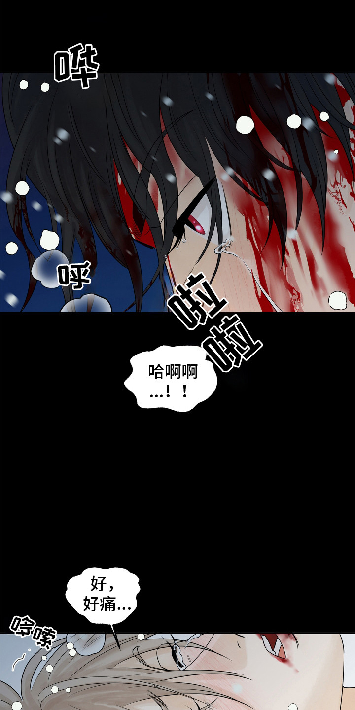 饥饿的狐狸读后感50字漫画,第1章：狐狸鬼5图