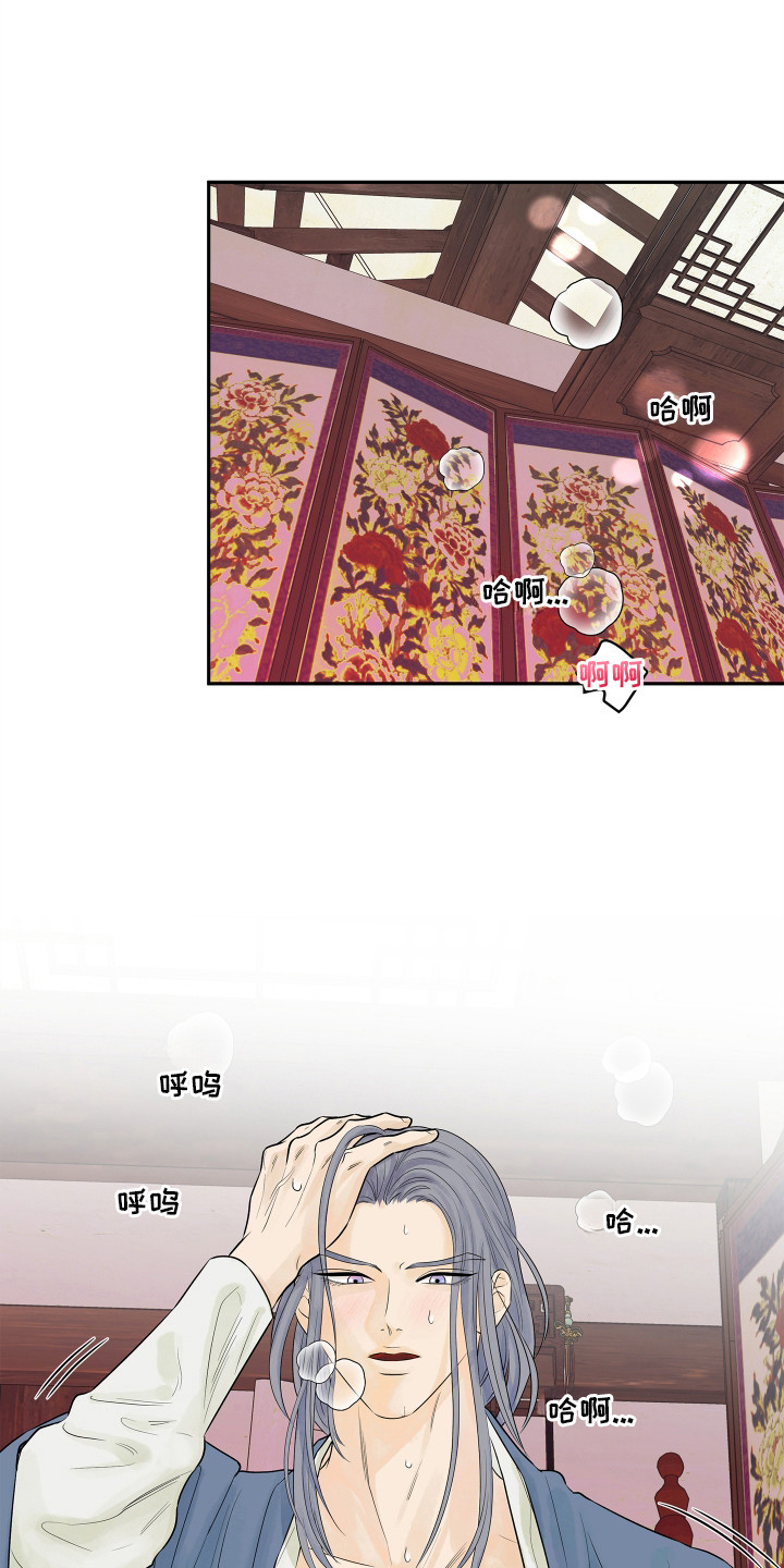 饥饿的狐狸读后感50字漫画,第3章：你的脸怎么了4图