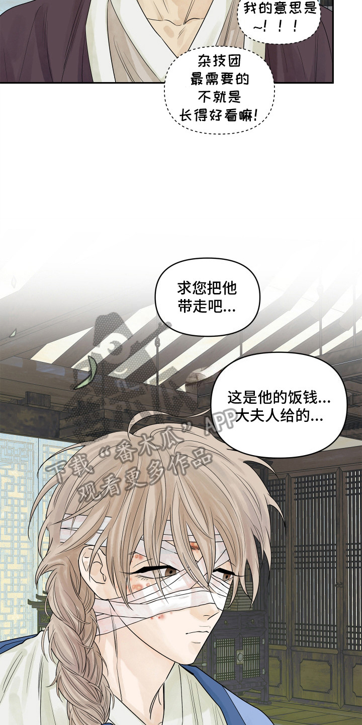 饥饿的狐狸读后感50字漫画,第1章：狐狸鬼3图