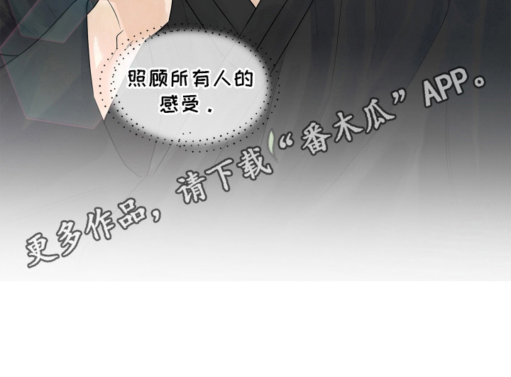 饥饿的狐狸读后感50字漫画,第2章：负责四月3图