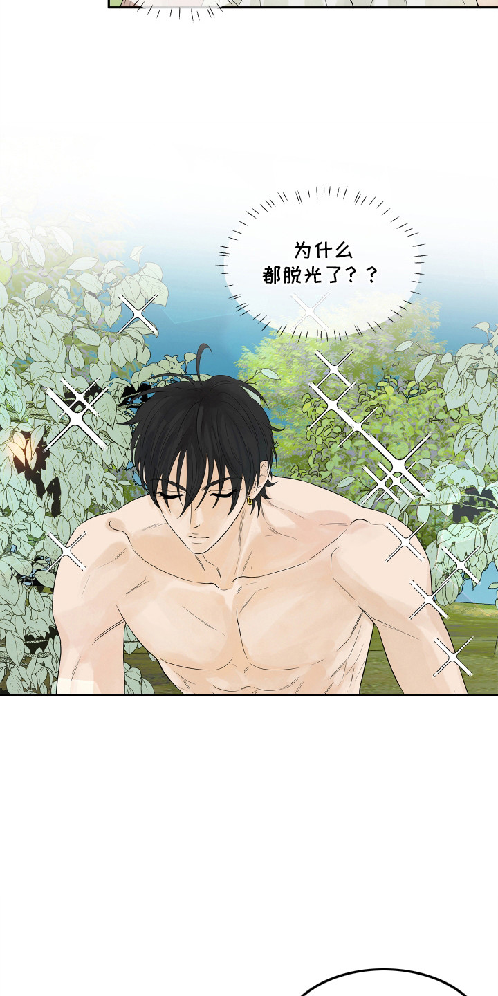 饥饿的狐狸读后感50字漫画,第2章：负责四月5图