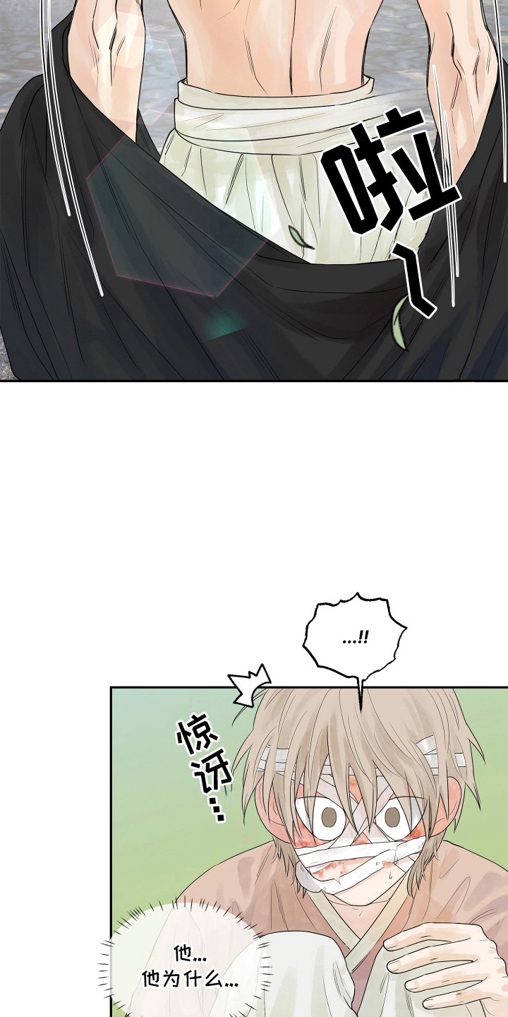 饥饿的狐狸读后感50字漫画,第2章：负责四月4图