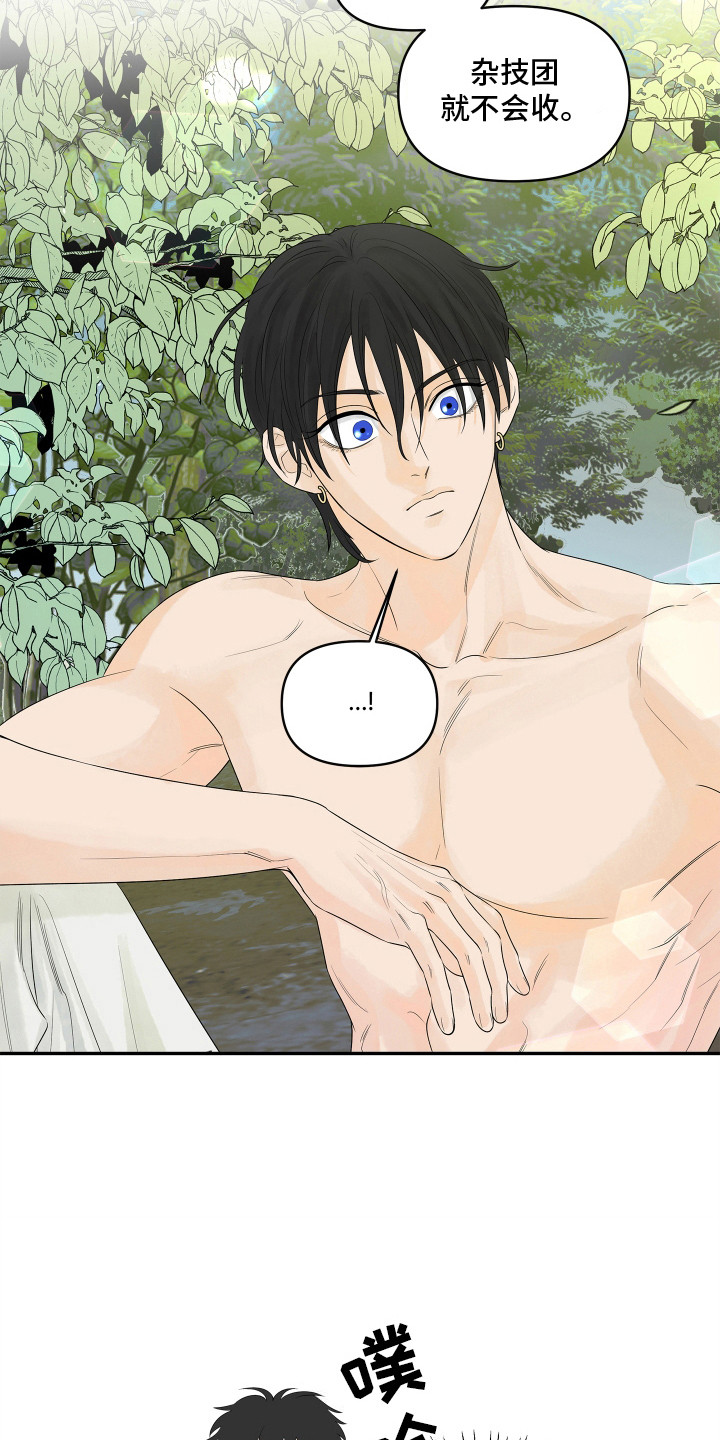 饥饿鲨漫画,第4章：母亲1图