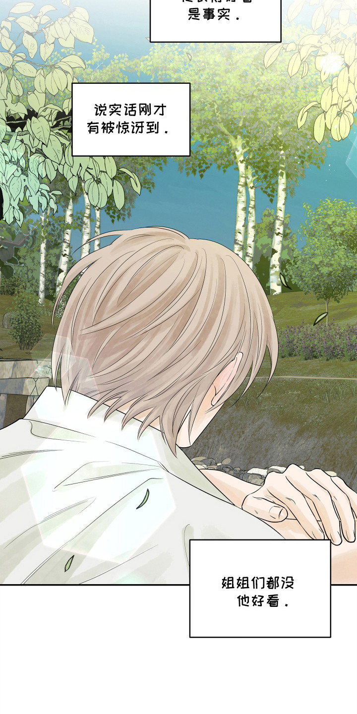 饥饿鲨漫画,第4章：母亲3图