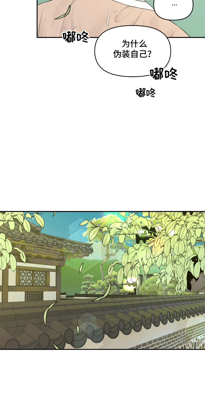 饥饿的狐狸读后感50字漫画,第3章：你的脸怎么了3图