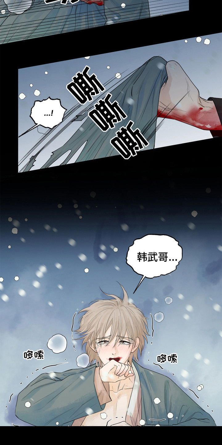 饥饿的狐狸读后感50字漫画,第1章：狐狸鬼2图