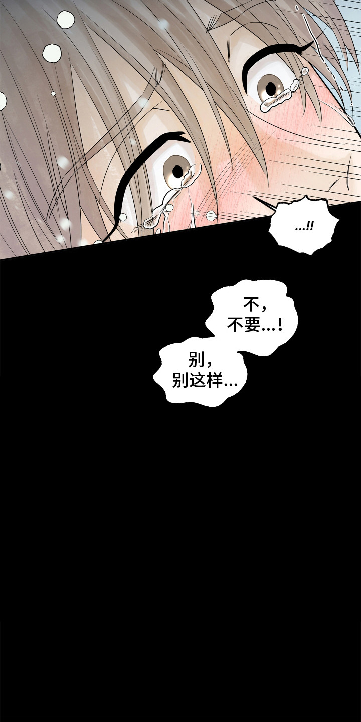 饥饿的狐狸读后感50字漫画,第1章：狐狸鬼4图