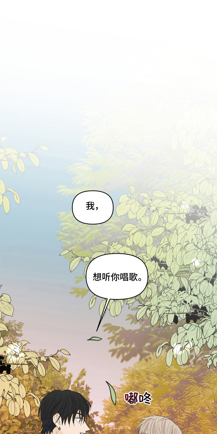 饥饿的狐狸中狐狸的特点漫画,第5章：心愿1图