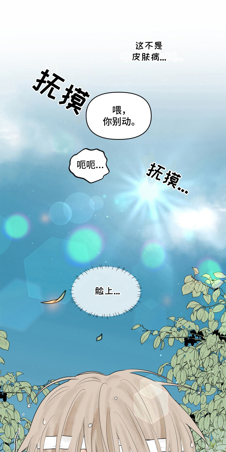 饥饿鲨漫画,第4章：母亲3图