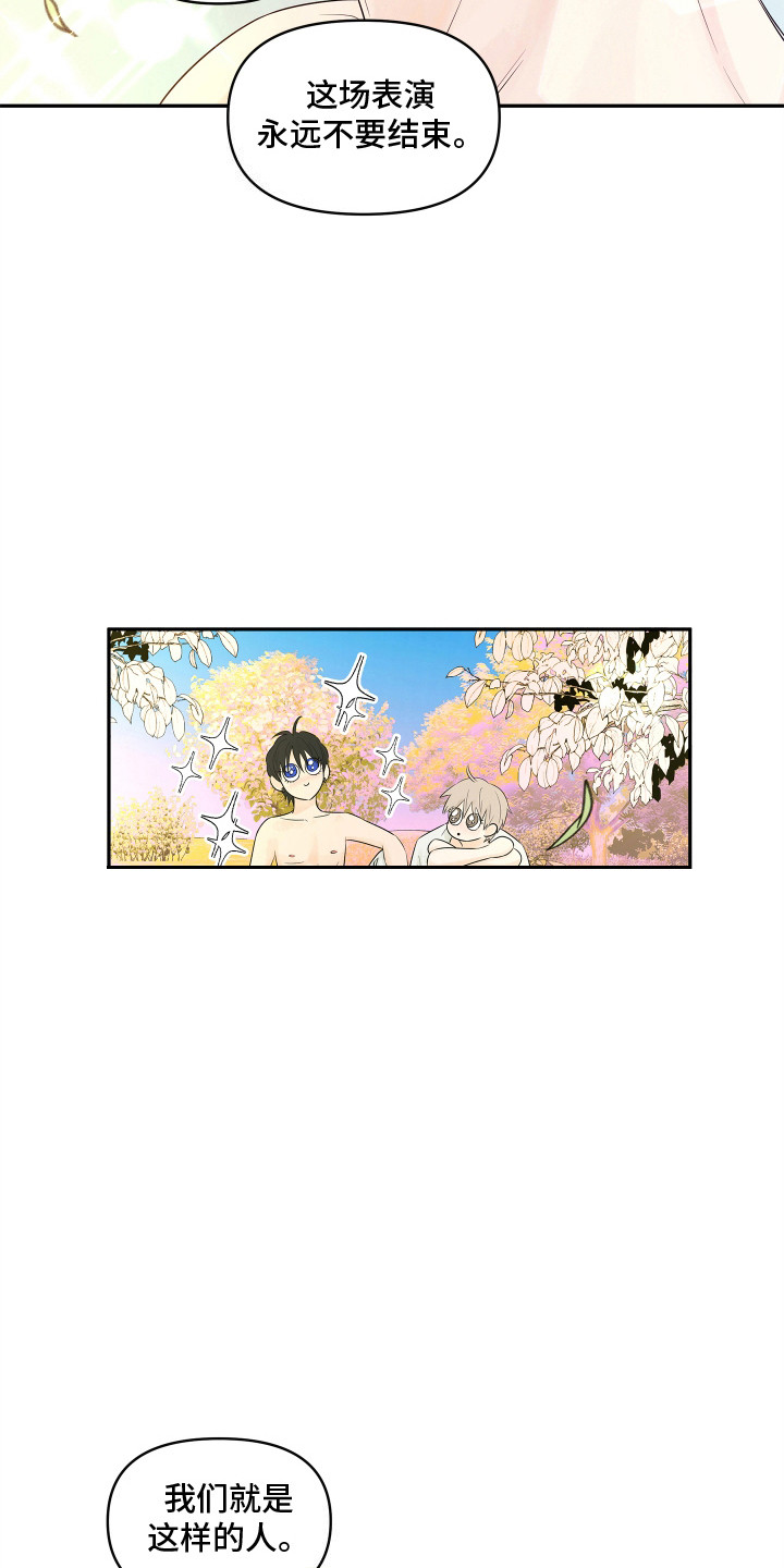 饥饿的狐狸漫画,第5章：心愿4图