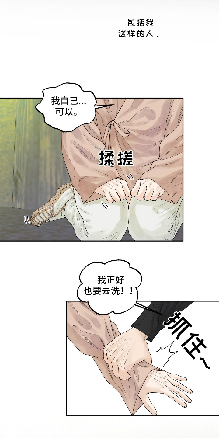 饥饿的狐狸读后感50字漫画,第2章：负责四月4图