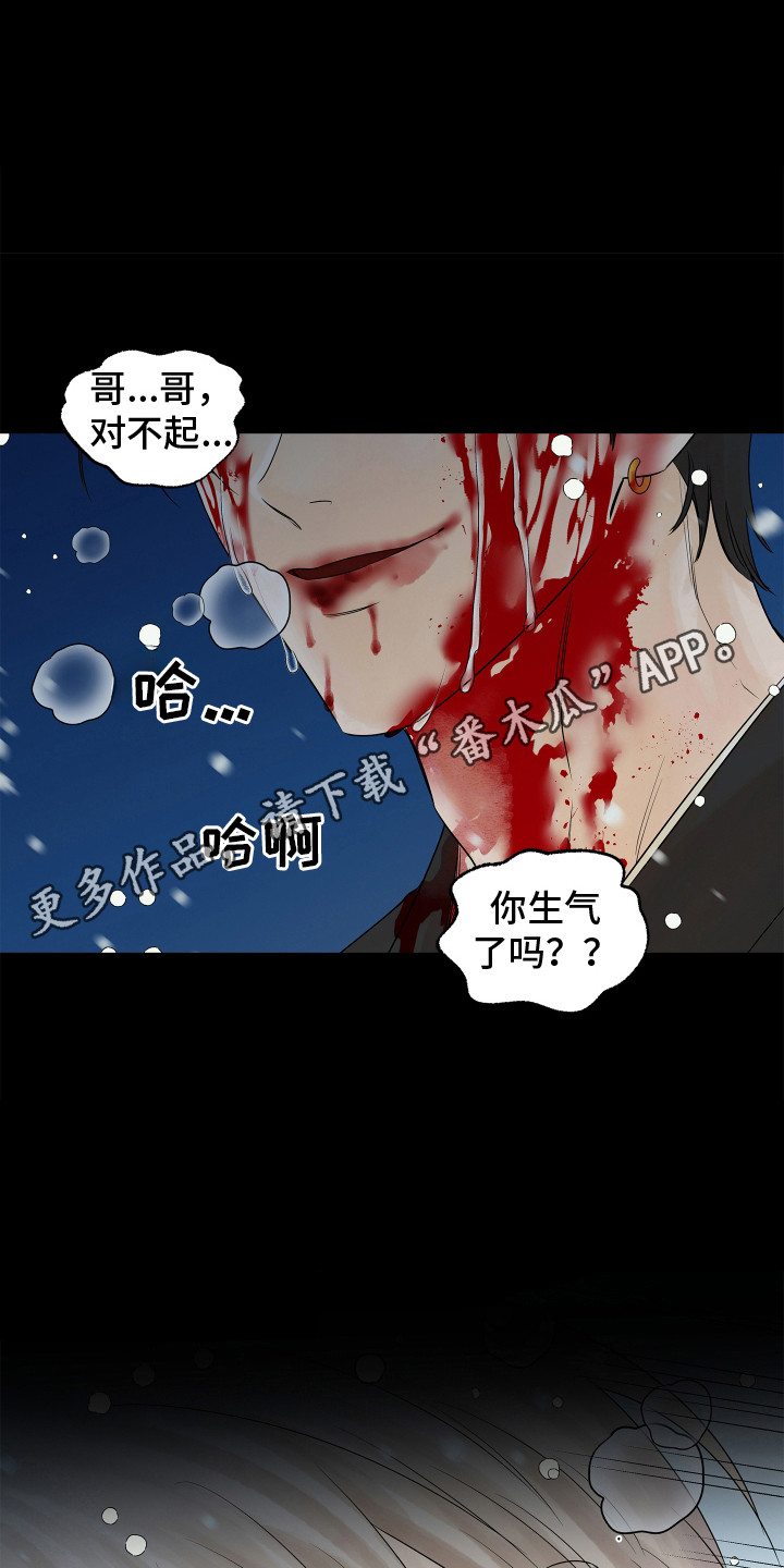 饥饿的狐狸读后感50字漫画,第1章：狐狸鬼3图