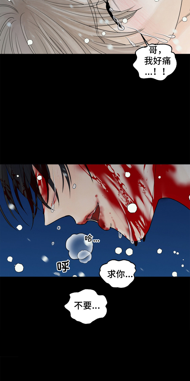 饥饿的狐狸读后感50字漫画,第1章：狐狸鬼1图