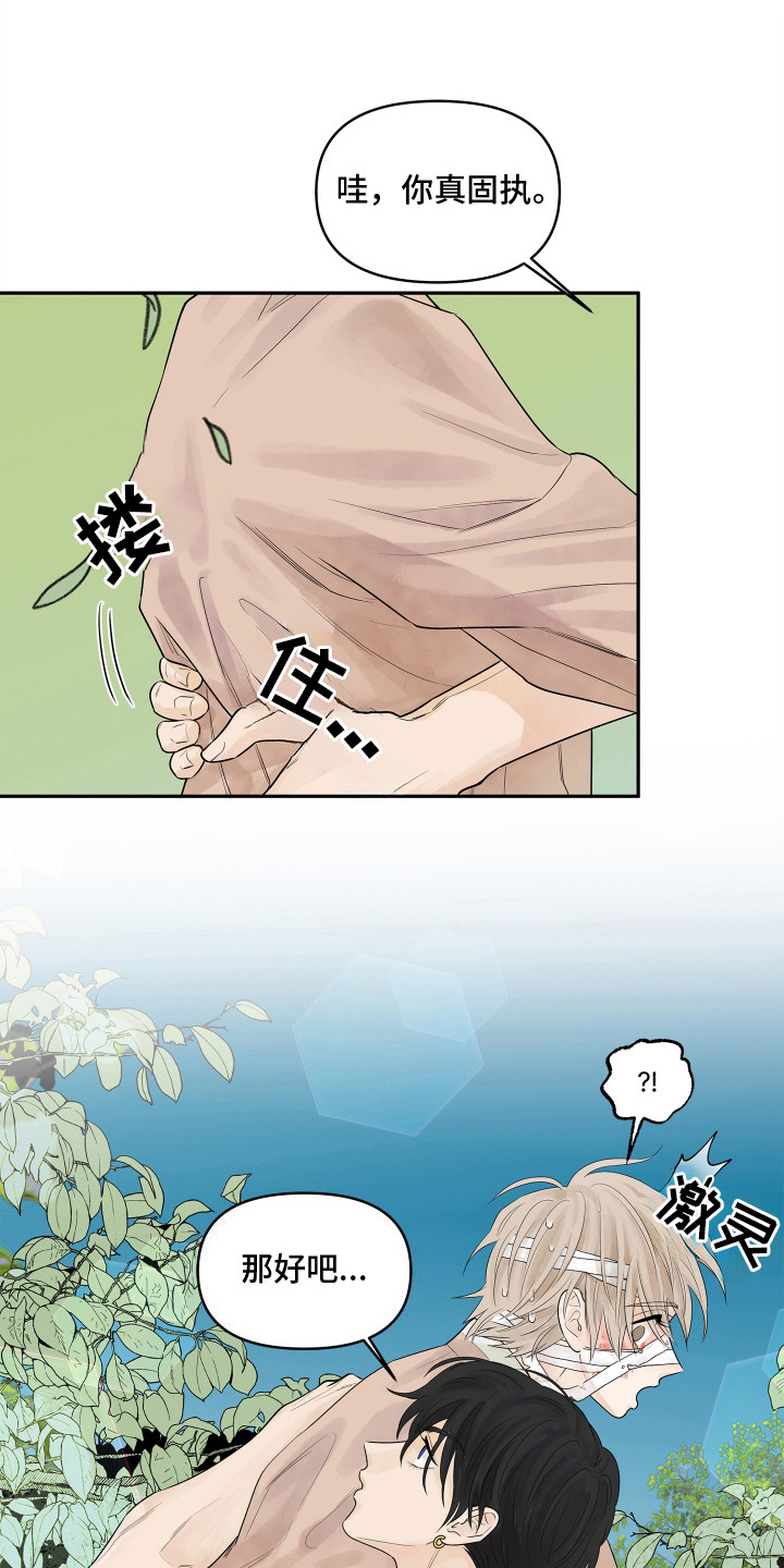 饥饿的狐狸读后感50字漫画,第2章：负责四月3图