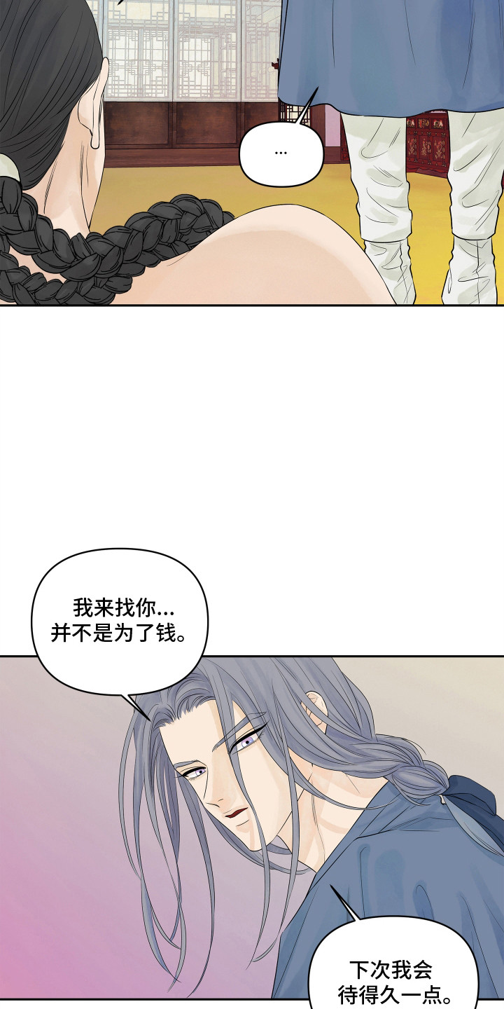 饥饿的狐狸读后感50字漫画,第3章：你的脸怎么了2图