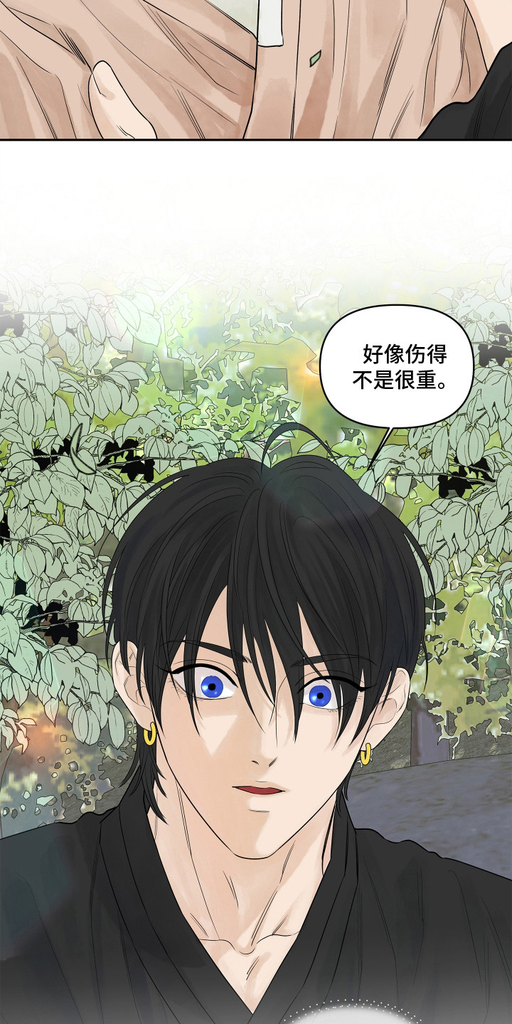 饥饿的狐狸读后感50字漫画,第2章：负责四月3图