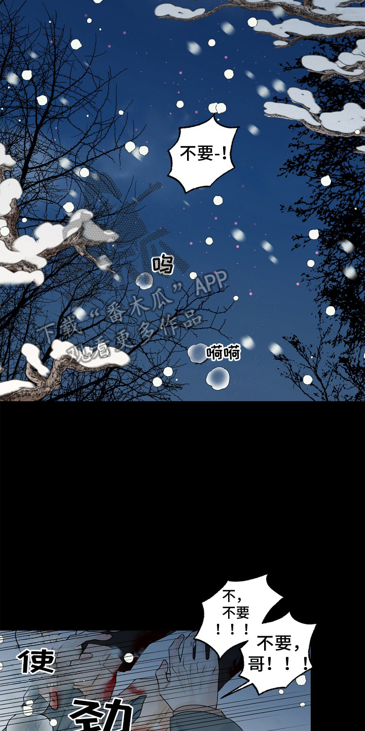 饥饿的狐狸读后感50字漫画,第1章：狐狸鬼1图