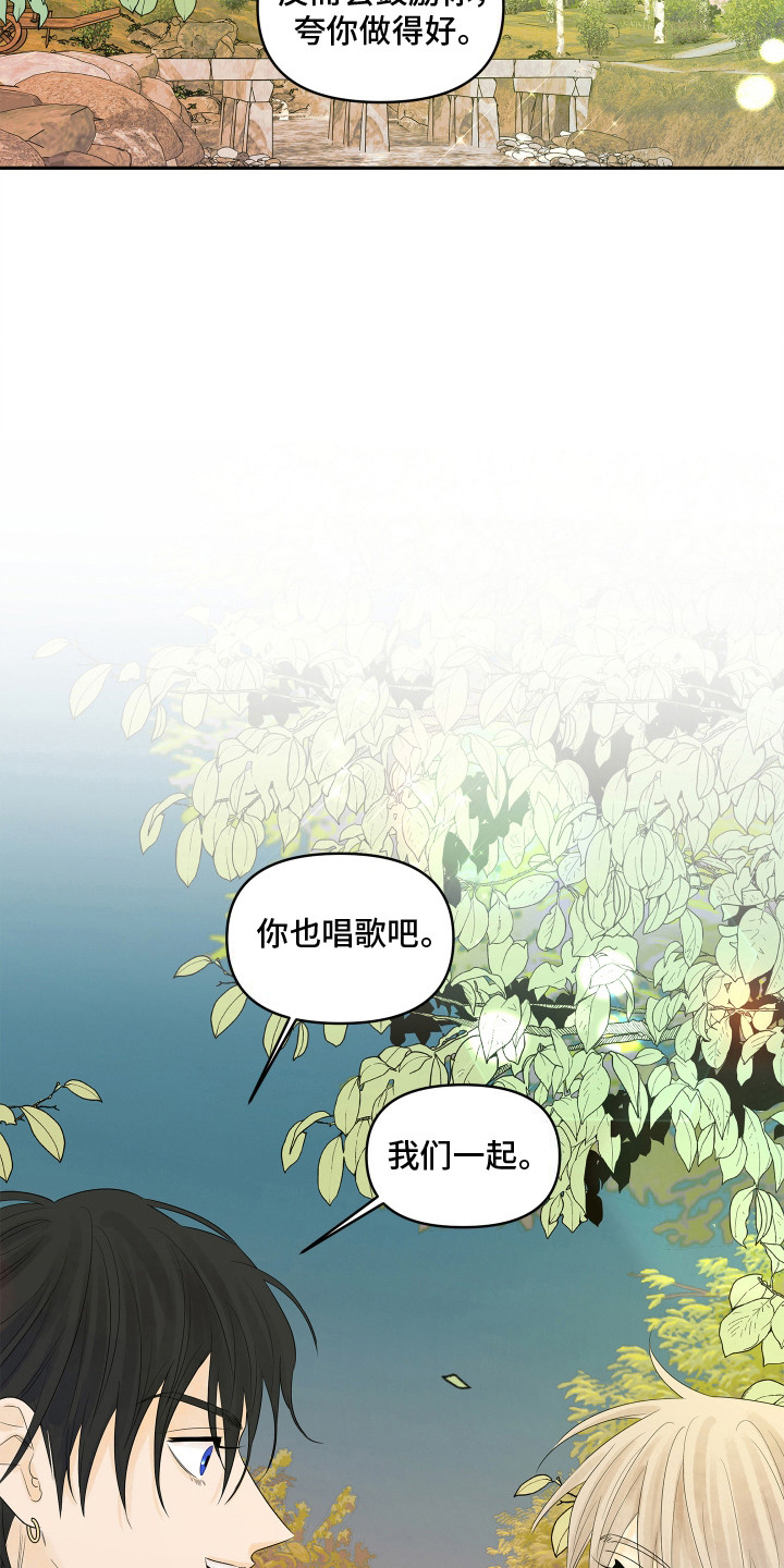饥饿的狐狸中狐狸的特点漫画,第5章：心愿4图