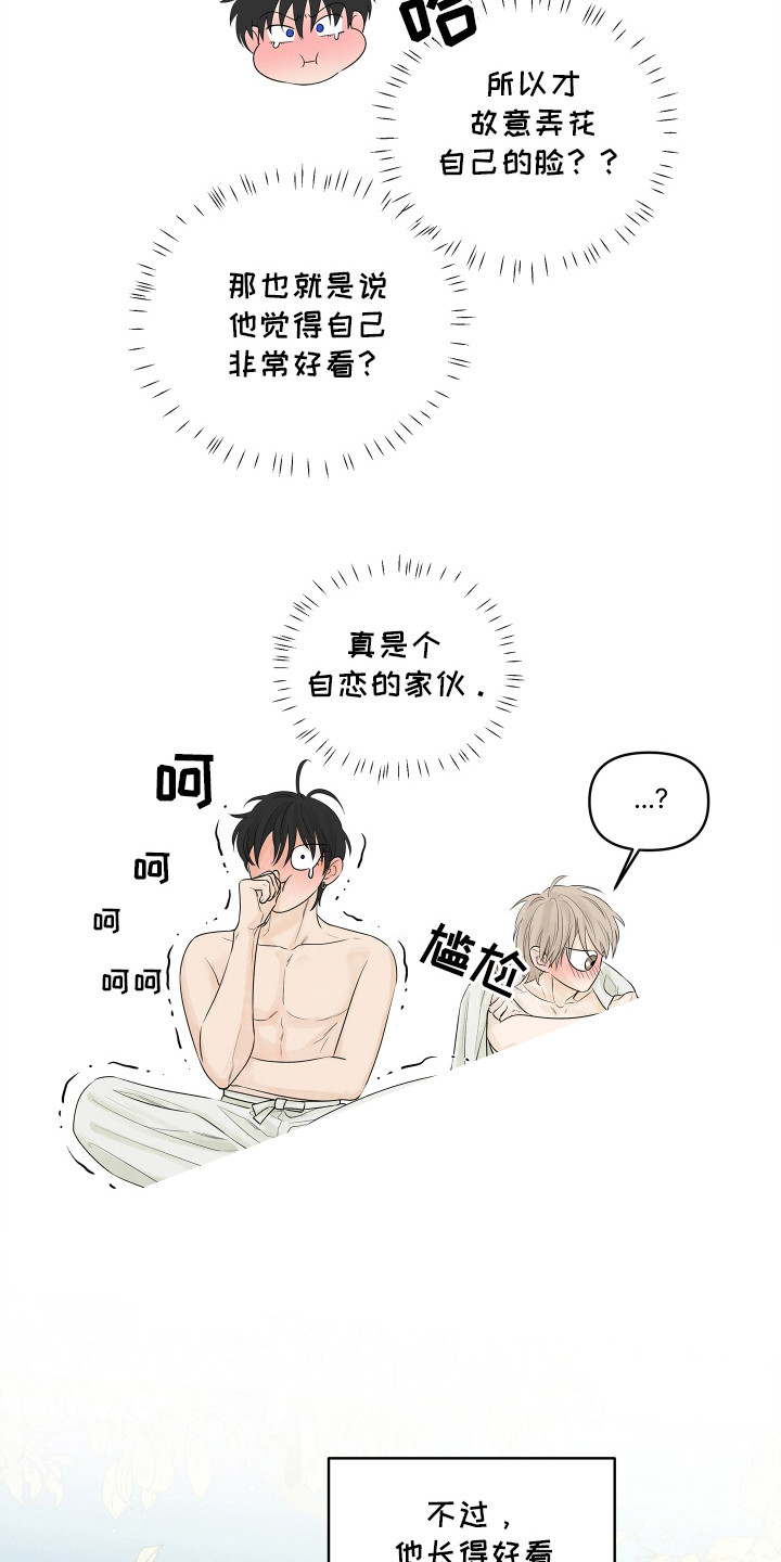 饥饿鲨漫画,第4章：母亲2图