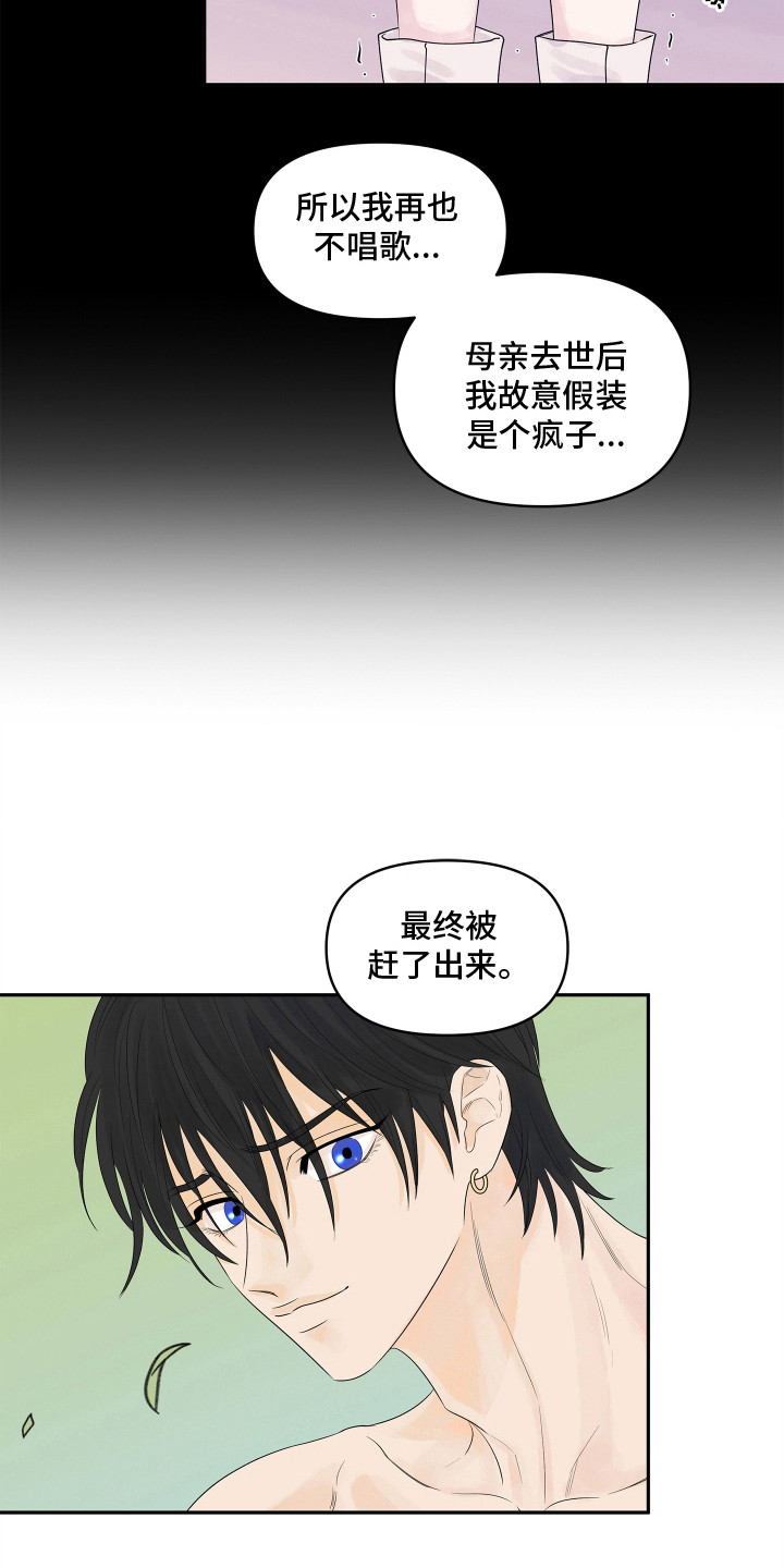 饥饿鲨漫画,第4章：母亲1图