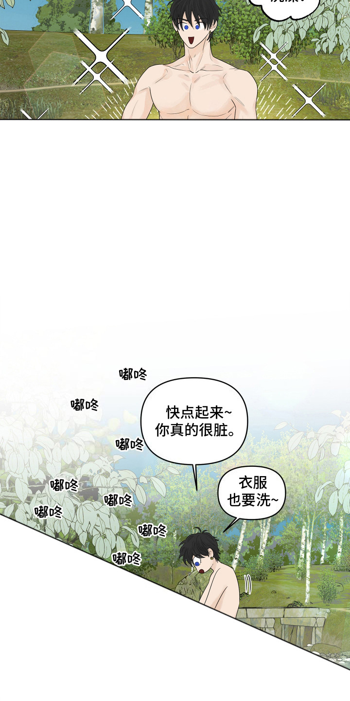 饥饿的狐狸读后感50字漫画,第2章：负责四月2图