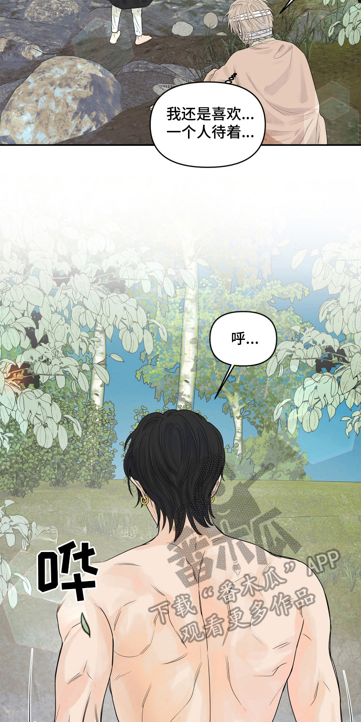 饥饿的狐狸读后感50字漫画,第2章：负责四月3图