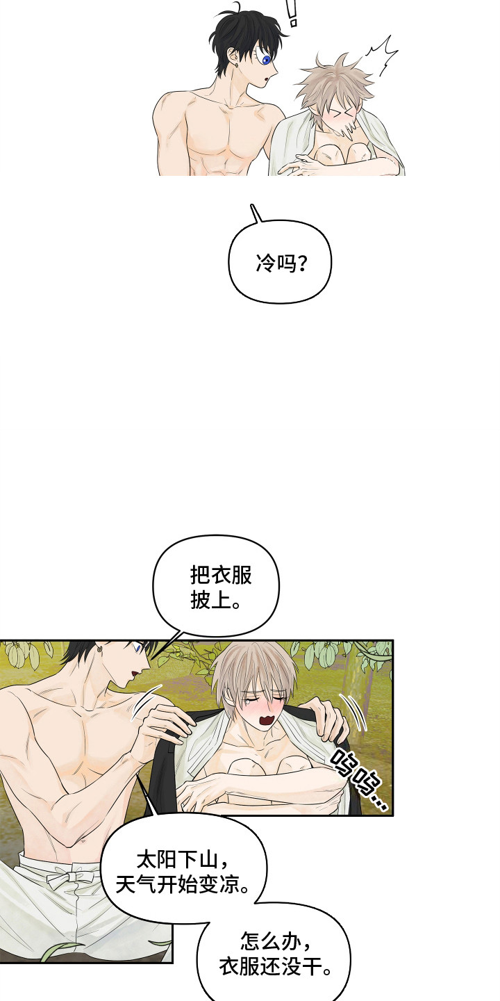饥饿的狐狸读后感50字漫画,第5章：心愿5图