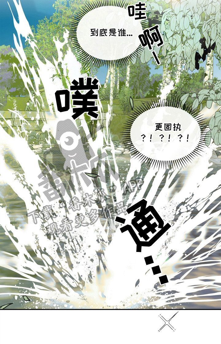 饥饿的狐狸读后感50字漫画,第2章：负责四月5图