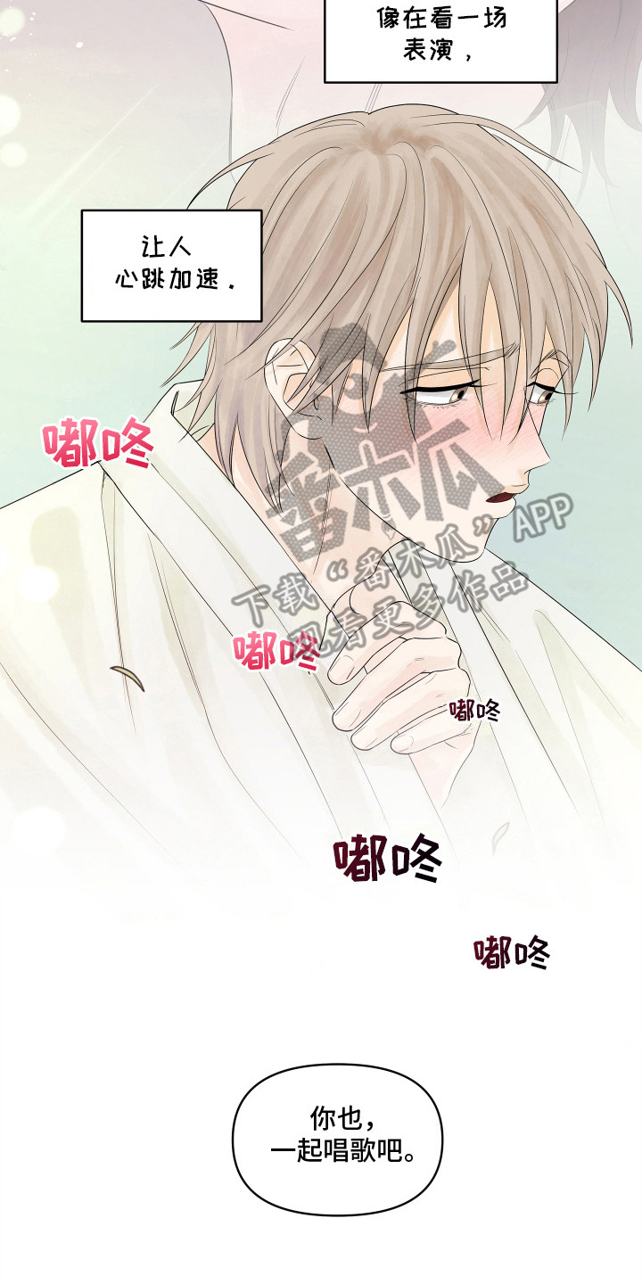 饥饿的狐狸中狐狸的特点漫画,第5章：心愿2图