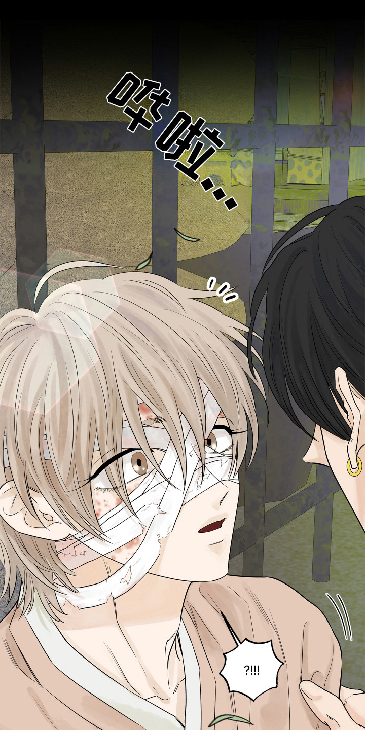 饥饿的狐狸读后感50字漫画,第2章：负责四月2图