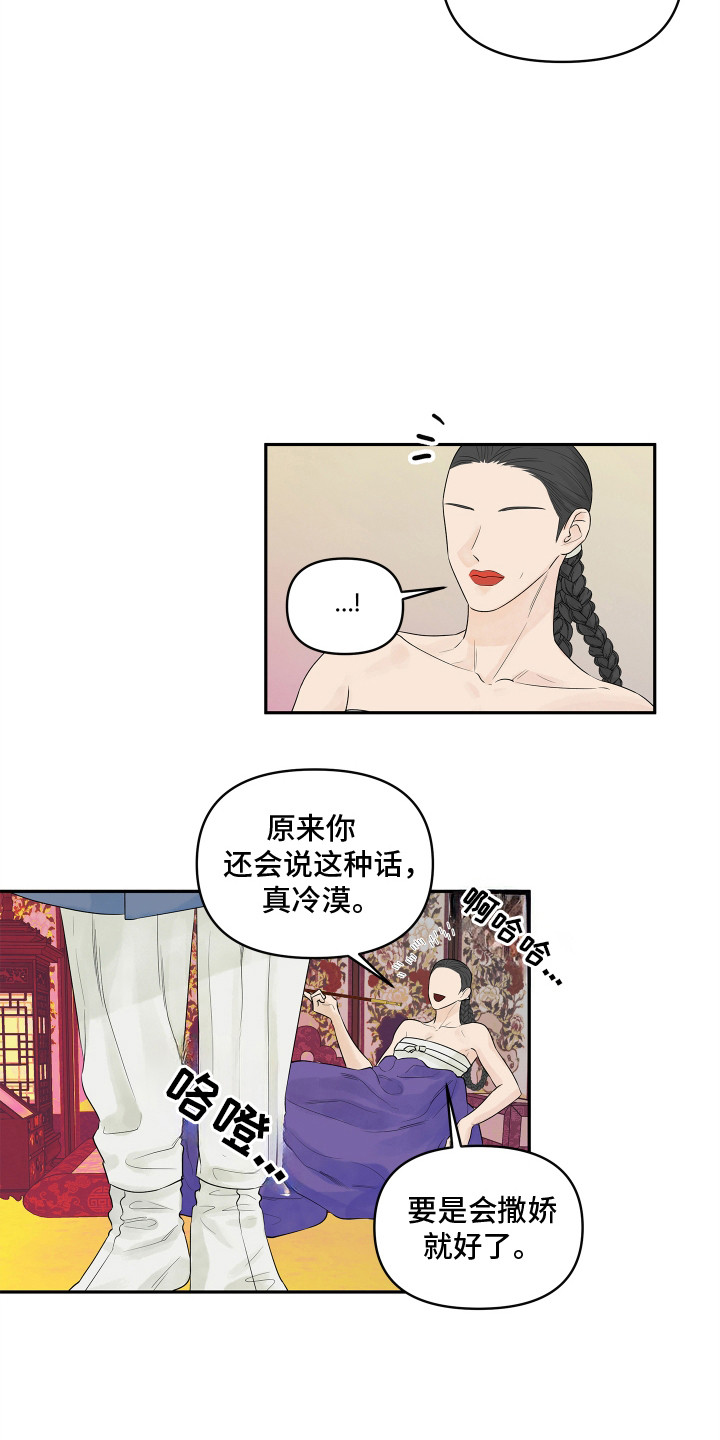 饥饿的狐狸读后感50字漫画,第3章：你的脸怎么了3图