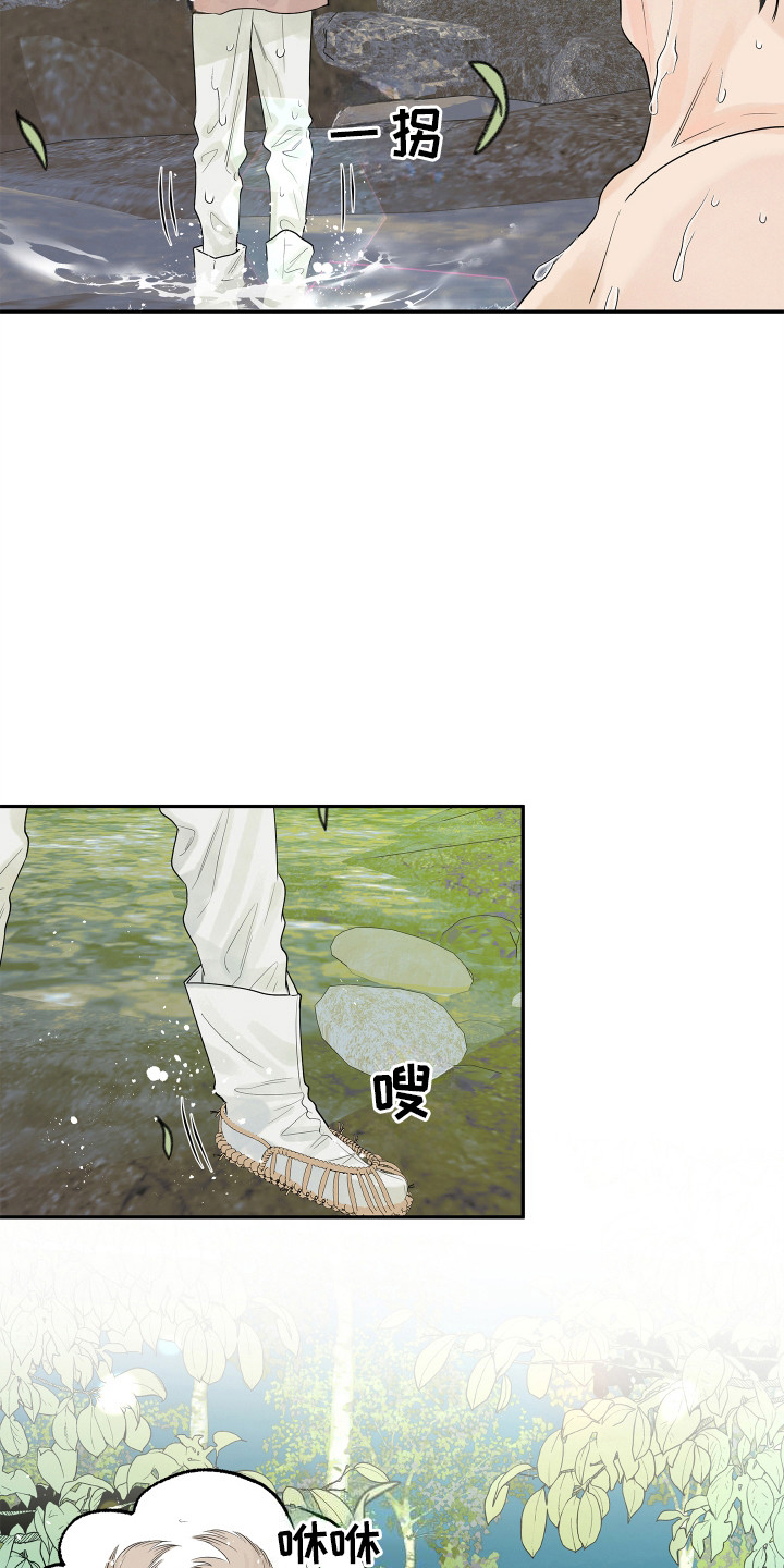 饥饿的狐狸读后感50字漫画,第3章：你的脸怎么了1图